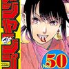 願いのアストロ　29話