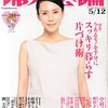 捨てる服と残す服の判断は？　毎日の大人服　小柄な大人のStyleBook　３６５日のプチブラコーデ