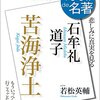 水俣病、でアマゾン検索
