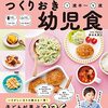 2023年3月28日　1歳4ヶ月24日　ラスト子育て支援会