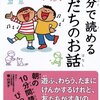 ６月１３日・読み聞かせ３年生