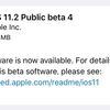 iOS11.2 Public Beta4がリリース