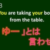 Youを簡単に発音する【英語発音練習13日目】