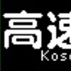 《再作成》阪急1000系・1300系　側面LED再現表示　【その31】