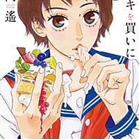 河内遙とは マンガの人気 最新記事を集めました はてな 河内遙とは マンガの人気 最新記事を集めました はてな