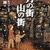 草なぎ剛さんの「いい違和感」を伝える言葉