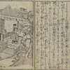 書籍／絵本二十四孝（岡田玉山）・9　陸績