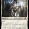 MTG「指輪物語：中つ国の伝承」ピックアップ9