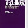 🕯１４５）１４６）─１─自然のあるがまま・ありのまま、山河大地草木すべてと共鳴する日本民族日本人の生き方と死に方。道元。～No.307No.308No.309No.310　＠　