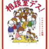 チビ娘にねだられて本を贈る。同じ本を読む幸せ