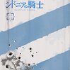 シドニアの騎士アニメ第11話「衝突」クライマックス戦・前編