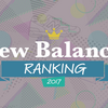 2017冬。ニューバランスで今売れてるレディース人気モデルランキング