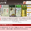 ＃１２８０　有楽町駅前「むらからまちから館」　２０２２年６月１９日閉店告知に衝撃