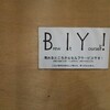 セルフのカフェだけどサンドイッチが美味しいBrew Parlor 3615