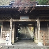 第36番　青龍寺