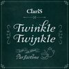 ClariS の新曲 Twinkle Twinkle 歌詞