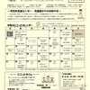 児童センターだより　2022年9月号