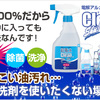 ご飯のあとのテーブル拭きにも使える優しくて強い洗剤はないのか いやある！