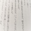 読んでみたのさ、ありがたく『明日のぼく』（有賀 拓郎）