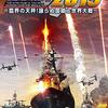 中国海軍にとっての朝鮮半島
