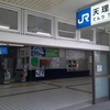 奈良の駅（47）ＪＲ天理駅
