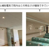 看護部長日記 ～計画停電の実施～