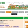 田原市中央図書館　まんが・コミック英語あり　英語絵本所蔵情報