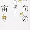 🌈４３）─１─江戸町人文化とは、よそ者やはぐれ者が江戸で生きる為に始めた深川文化である。～No.84No.85　＠　