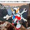 ガシャポン戦士DASH小改造　クロスボーンガンダムX-1パッチワーク