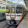 秋の乗り放題パス 横浜駅～豊橋駅 （R2-97-2）