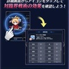 メギド72ブログ　メインストーリー十章四節　106話-1（後編その1）「雑魚敵ですら厄介になったな・・・」