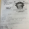 シルバーリハビリ体操指導士養成講習会