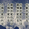 潜在意識について…を勉強している方には、お馴染みのフレーズかも？