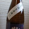 豐賀（とよか）　純米吟醸酒生原酒