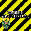 ぐるぐる出張・2日目