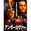 【読むと観た気になる映画レビュー】アンダーカヴァー