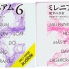 リスベットの復讐譚の終着としては悪くないかな？：読書録「ミレニアム6 死すべき女」