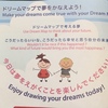 やっていることを楽しむ