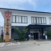 おんせんの森（山口県山口市）