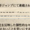 【メモ】奇面組の『コンビニ版』には、或る”おことわり”が長々と記述されていたという