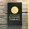 ホテル雅叙園東京KANADE TERRACE ランチビュッフェ 口コミ
