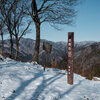 ２月の奥多摩・高水三山　雪化粧の冬の低山を楽しむのんびり登山