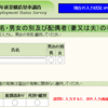 ネットで就業構造基本調査３