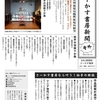 さーかす書房朗読講座はこんな感じです