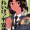 2025年4月に読んだ新作おすすめ本 文芸単行本・文庫編