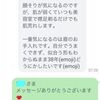 突然お顔そりエステのLINEアカウントに届いたメッセージ💌まだ見ぬTさまといつか会える日を楽しみに！