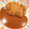 【カレー】ビッグチキンカツカレー＼(^o^)／