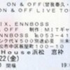 ON & OFF LIVE TOUR 2010 浜松