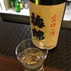 【春よ来い】梅錦、究極の酒　大吟醸＆桜うづまき、大吟醸の味。