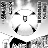 異世界笑劇 魔王のかわいいヤマダはよいこ1話レビュー Web漫画の杜 異世界笑劇 魔王のかわいいヤマダはよいこ1話レビュー Web漫画の杜